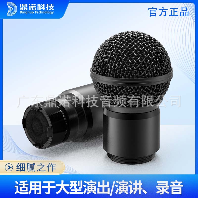 Dingnuo SG68 module high-end large-scale singing speech professional recording sound bright intermediate frequency prominent microphone