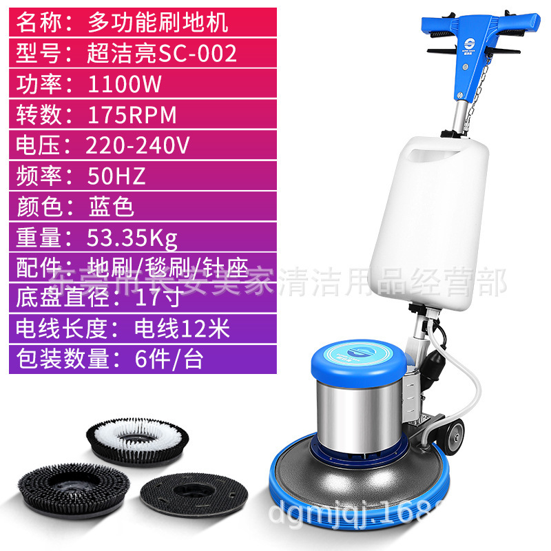 Ultra-clean and bright floor brushing machine SC-002 floor washing machine 175 carpet cleaning machine factory hotel cleaning and waxing polishing machine