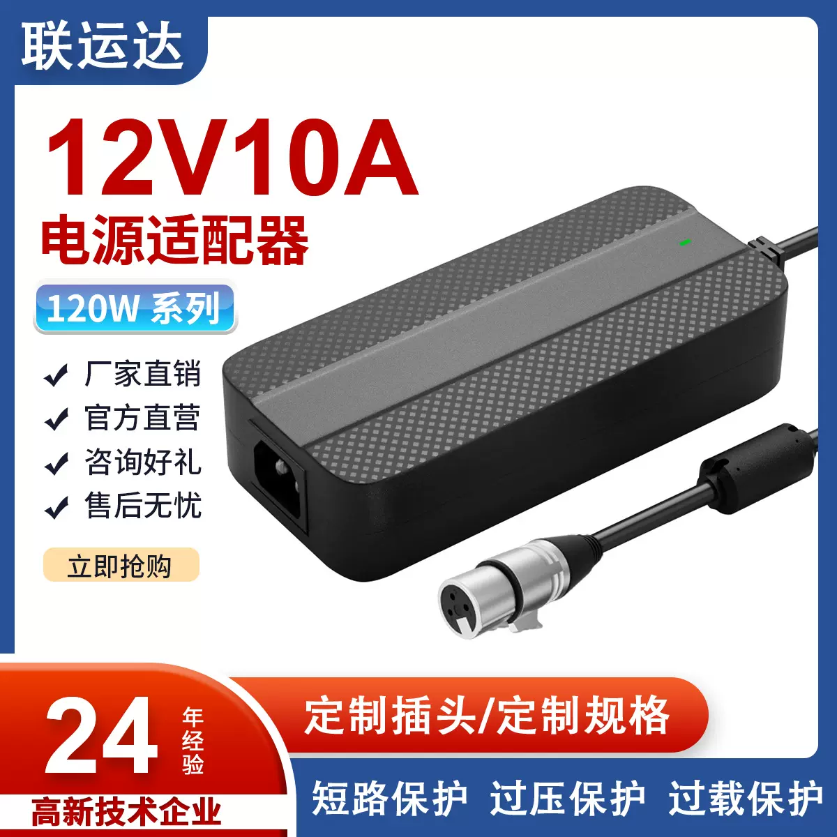 12V10A电源适配器120W桌面式UL FCC美标欧规CE 3C认证防火适配器