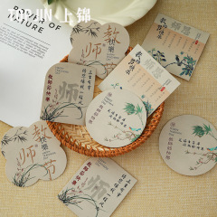 上锦 古风教师节卡片鲜花装饰祝福卡伴手礼贺卡水果礼盒吊卡吊牌
