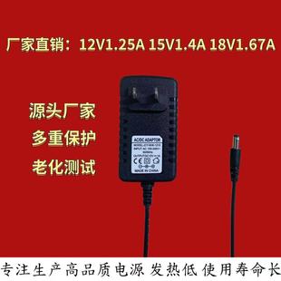 Cross-Border Trade Exclusively for Amazon 15V1.4A Power Adapter 12V1.25A Power Supply 18V1.67A Power Supply