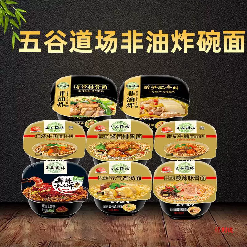 Лапша быстрого приготовления Wugu Dojo в мисках, коробках и ведрах с кислыми побегами бамбука, говяжьей грудинкой, томатом и необжаренной говяжьей грудинкой.