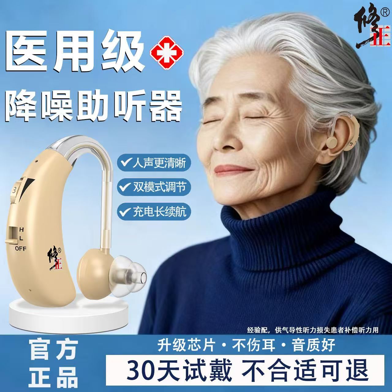 修正助听器老人用耳聋耳背官方正智能降噪耳背式助听器隐形高音量