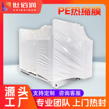 PE工业热缩膜批发大型设备防护膜防尘防锈抗紫外线可上门热封厂家