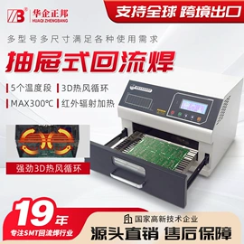 电子产品制造;贴片机;回流焊接机