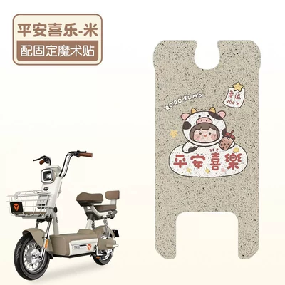 Wire Loop Foot Mat, Electric – Electric vehicle foot mat - peace-and-joy-high-quality-silk-circle-waterproof-and-dustproof