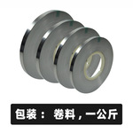 镍带锂电池连接片18650镀镍钢带条0.15厚镍片动力激光电池焊接