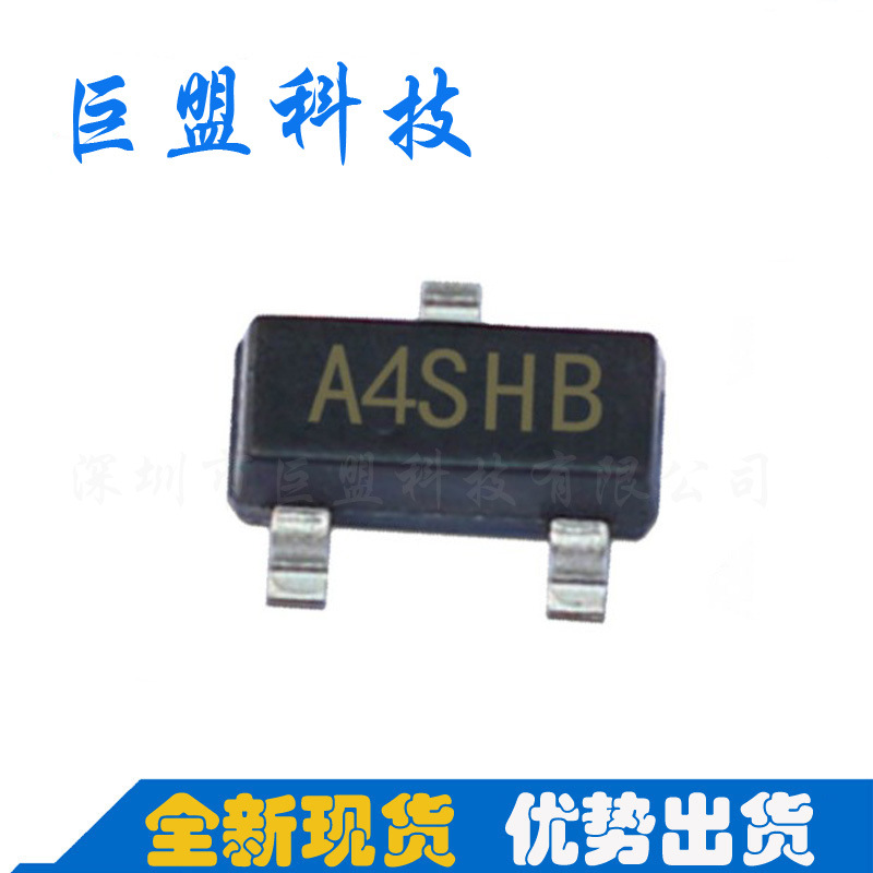 MOS管 SI2307 SOT-23 丝印A7SHB 30V 4.3A N沟道 厂家直销