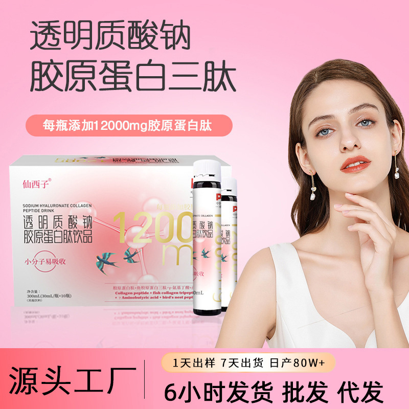 Collagen drink collagen activity 12000mg nicotinamide aminobutyric acid collagen peptide oral liquid