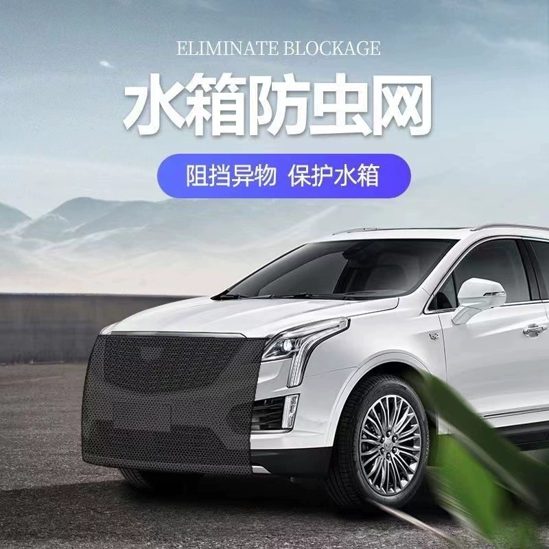 Универсальная автомобильная сетка от насекомых, маска высокой плотности, пылезащитная автомобильная защитная сетка из ивового пуха, резервуар для воды, бесплатная доставка