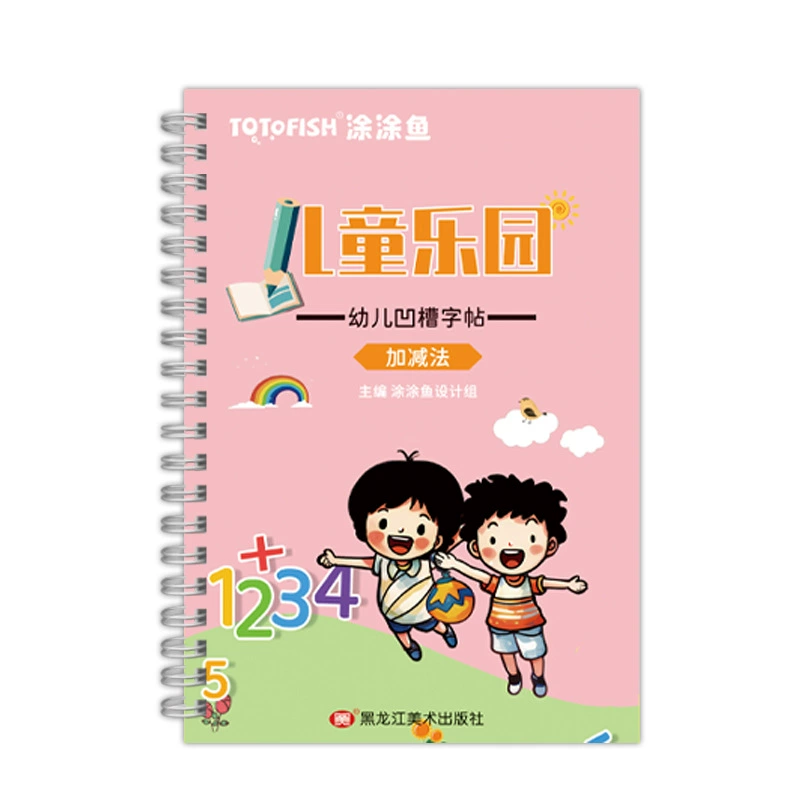 Calligraphy for kindergarten, children's copybook for training, increased thickness, training, 3 years