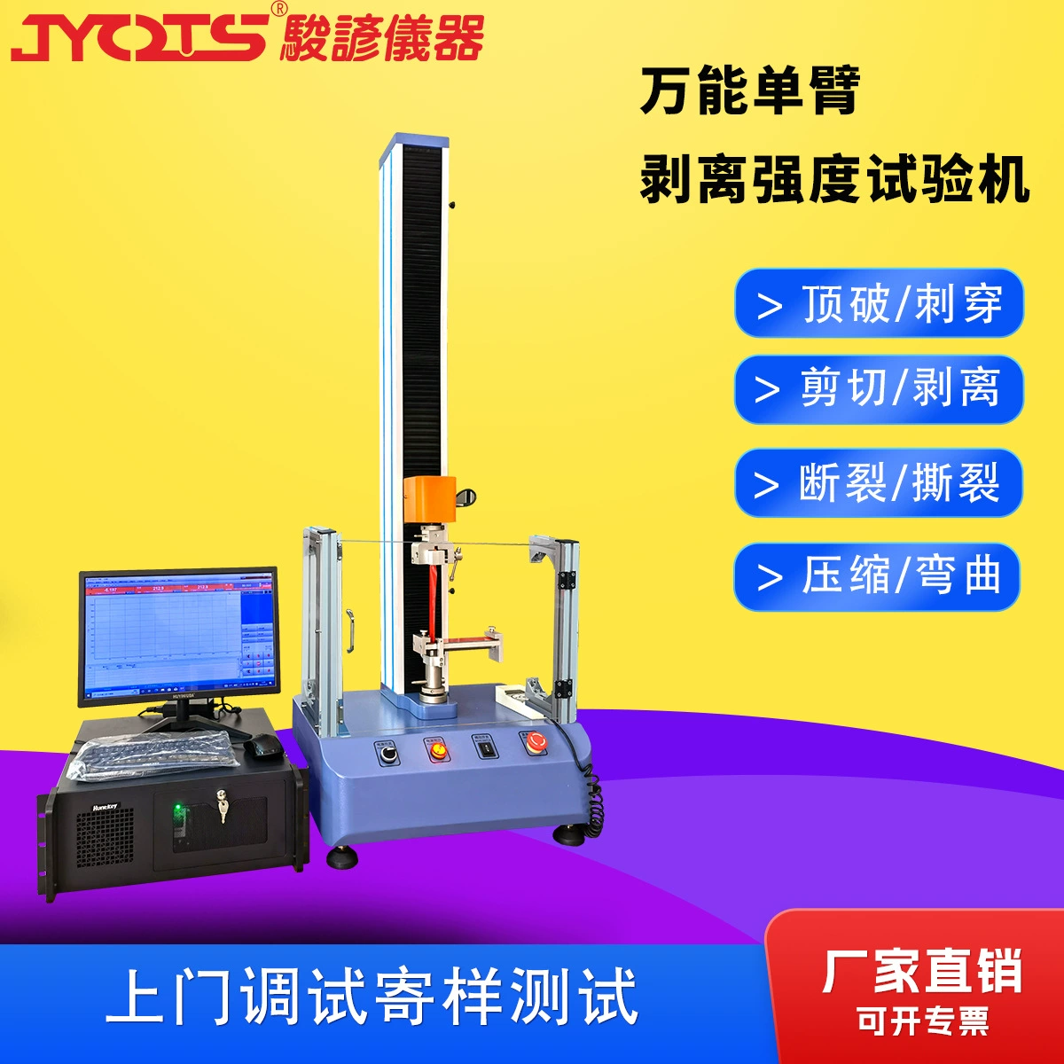 Универсальная испытательная машина для растяжения: тестер прочности резины и пластика на растяжение и отслаивание для резиновых изделий и кабелей