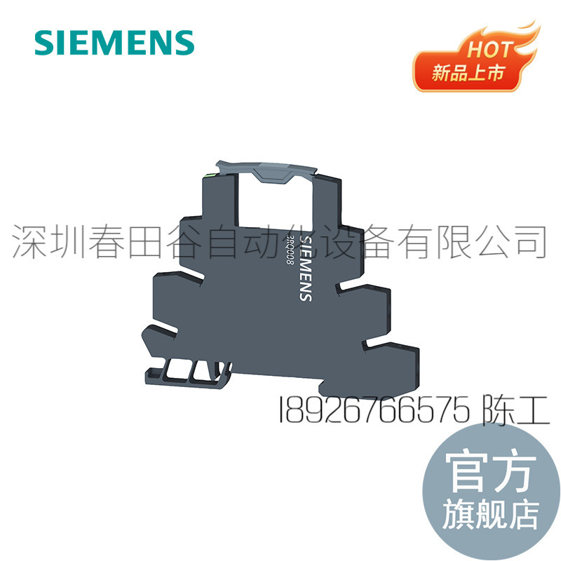 西门子 3RQ0超薄产品 配套插座 AC110V库存现货，议价出售