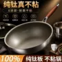 升级平底家用双面钛锅