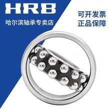 哈尔滨轴承2305ATN 双列调心球轴承HRB 2305AKTN