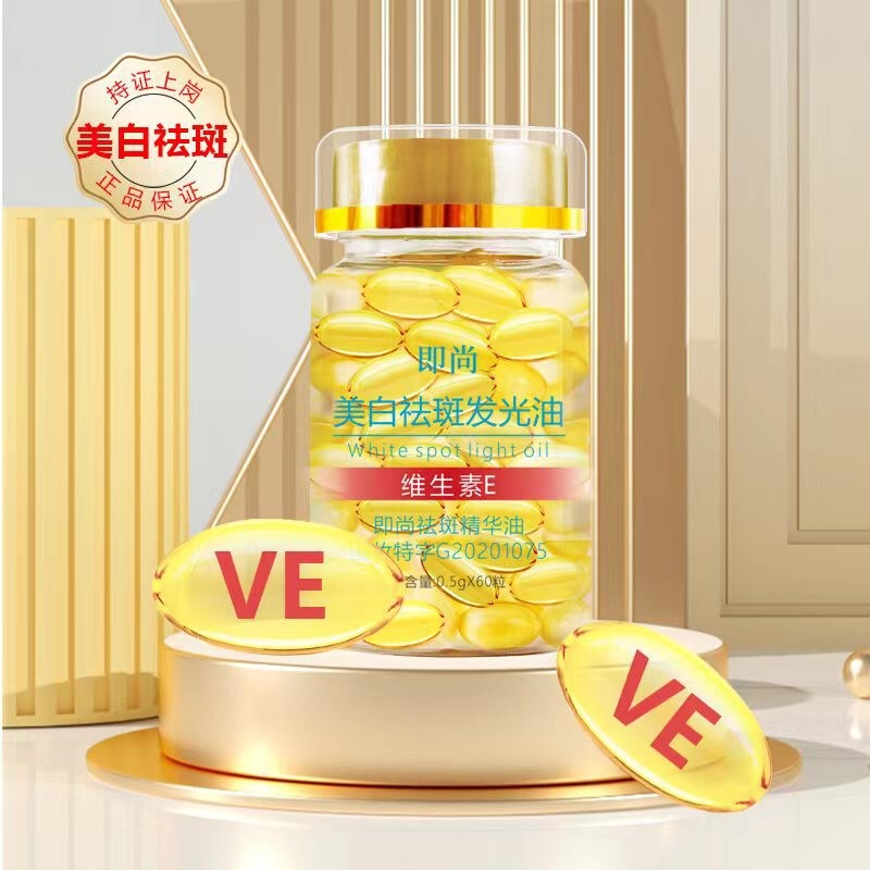 Instant Freckle Removal Essence Oil Vitamin Ve Luminous Oil Whitening Spot Dissolving Capsules Rose Oil Capsule Essence Oil