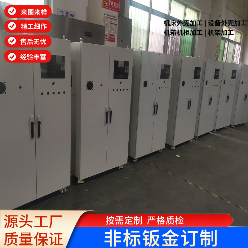 新能源电柜电箱设备外壳冷板激光切割不锈钢烤漆焊接折弯成型