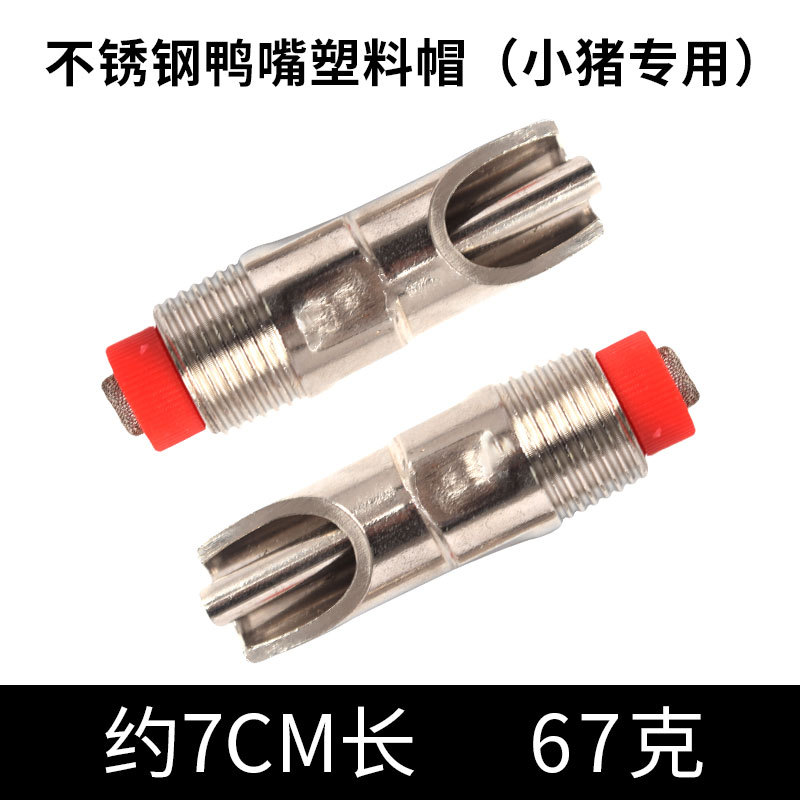 Cerdo fuente para beber boquilla para beber granja de cerdos de acero inoxidable boquilla de cerdo boquilla de agua veterinaria equipo de cría grifo de alimentación automática