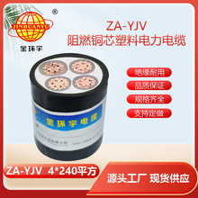 ��h����| yjv��|�S�� ��ȼ��|ZA-YJV 4X240  yjv��|��r