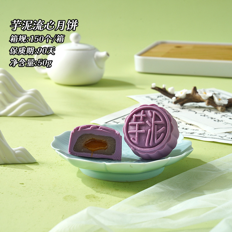 中秋月饼港式奶黄流心雪媚娘黄油玉米流心月饼礼盒装企业团购批发|undefined
