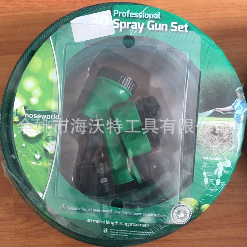 厂家供应1/2" 15米PVC水管带五功能水枪双泡壳套装