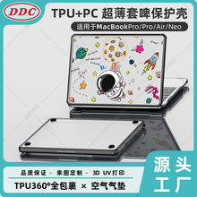 苹果电脑笔记本保护壳 适用14套啤tpu case外壳MacBookPro保护壳