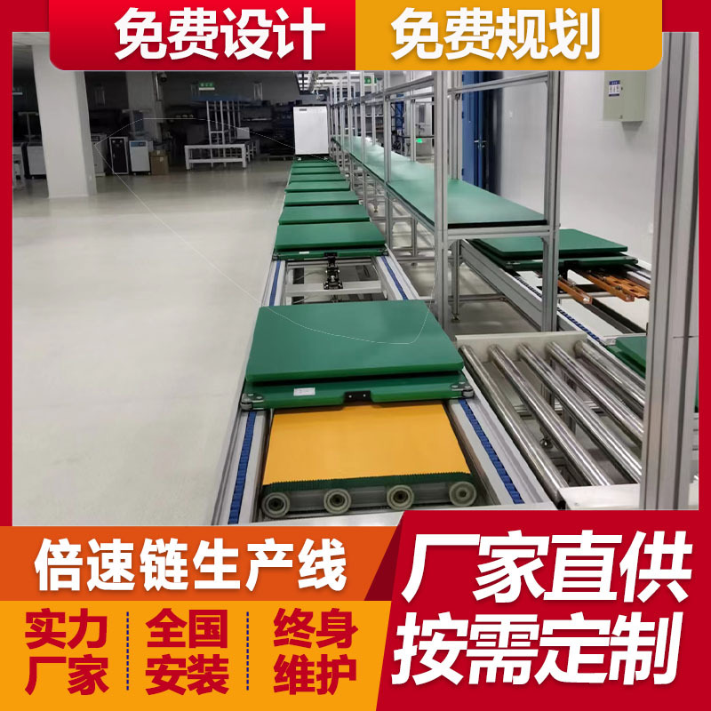 工业级工控机倍速链组装生产线 医用呼吸器总装线流水线厂家直供