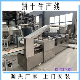 休闲食品加工;饼干机械;面条机