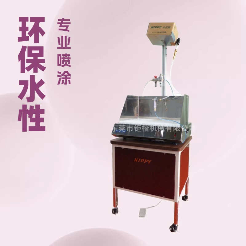 推荐 水性喷胶机 环保安全