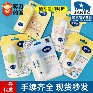 Daikesi 3.6g Lip Balm for Children and Babies, Lip Care Cream, Special Moisturizing Cream, Nourishing and Hydrating Lotion, Lip Protection