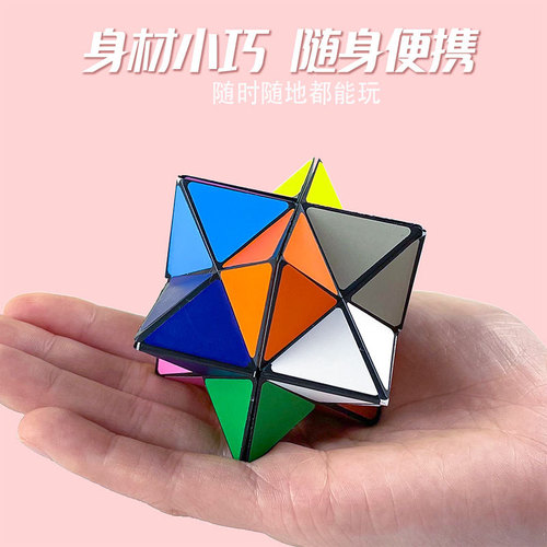 Magic Cube Children's Educational Toy New Thinking Logic 3D Stereo Geometry Infinite Folding Versatile Cube Wholesale