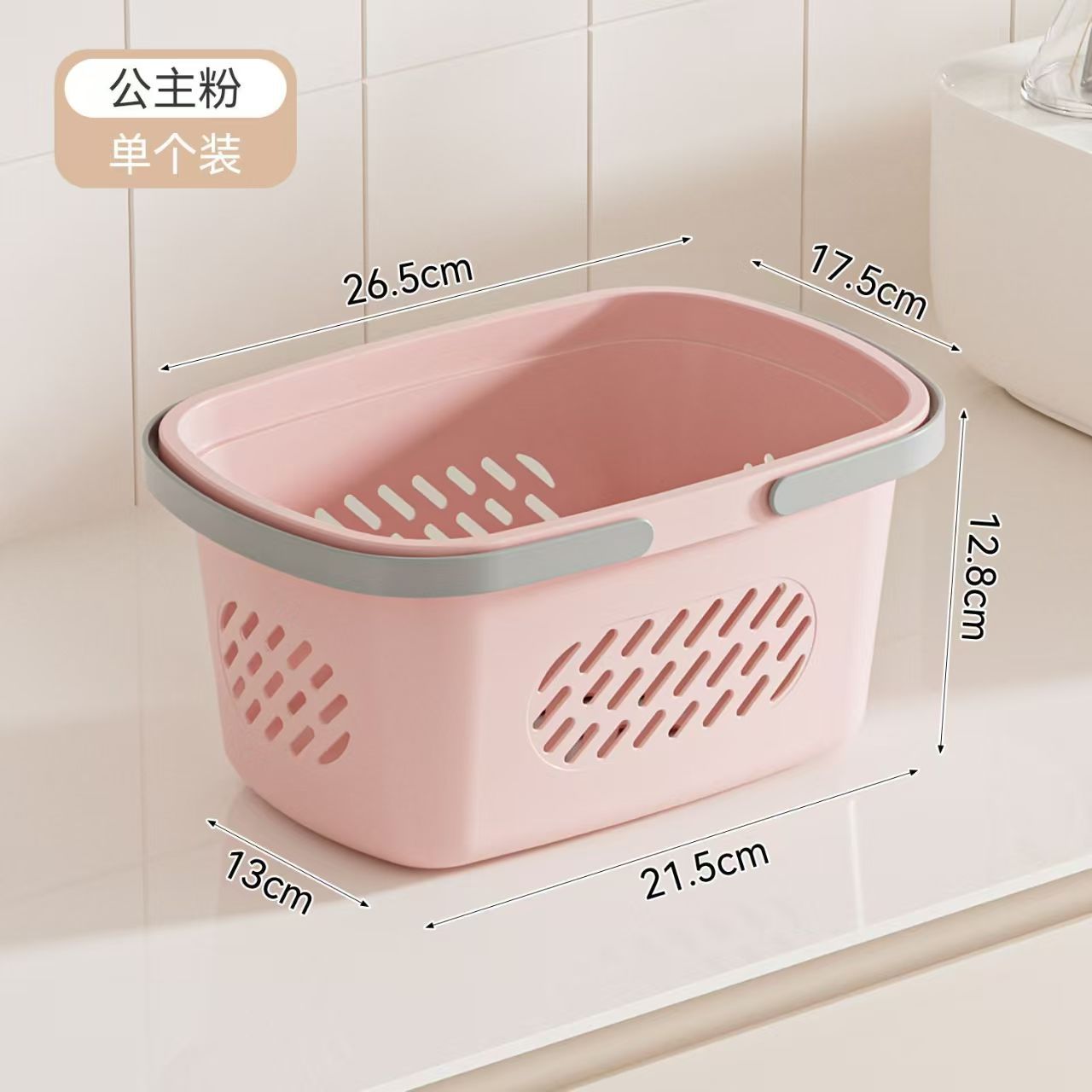 Wash basket (pink)