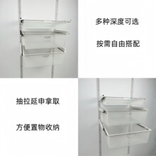 铭添金属衣柜白色U型置物网篮 步入式衣柜可抽拉网格收纳篮 AA柱