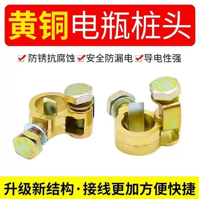 New Model Battery Pure Copper Thickened Clamps, Multifunctional Battery Terminal Clamps, Universal Anti-Leakage Connectors