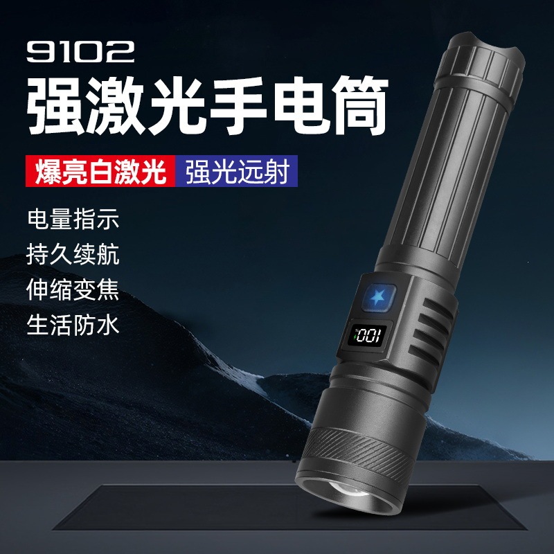 南慷爆亮白激光800流明手电筒800m射程6H续航伸缩变焦电量显示|undefined