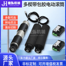 批发输送机多楔带包胶直流 电动滚筒内置24V电机微型无刷电动滚筒