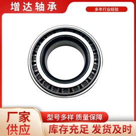 圆锥滚子轴承;推力滚子轴承;组合轴承