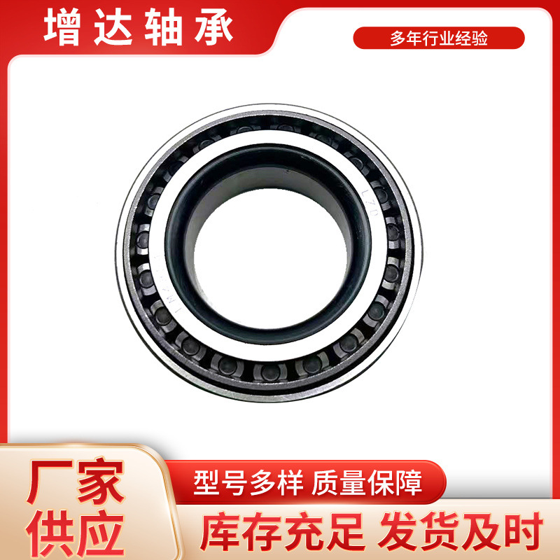 圆锥轴承滚子30202 30203 30204 30205 30206 30207专有汽车轴承