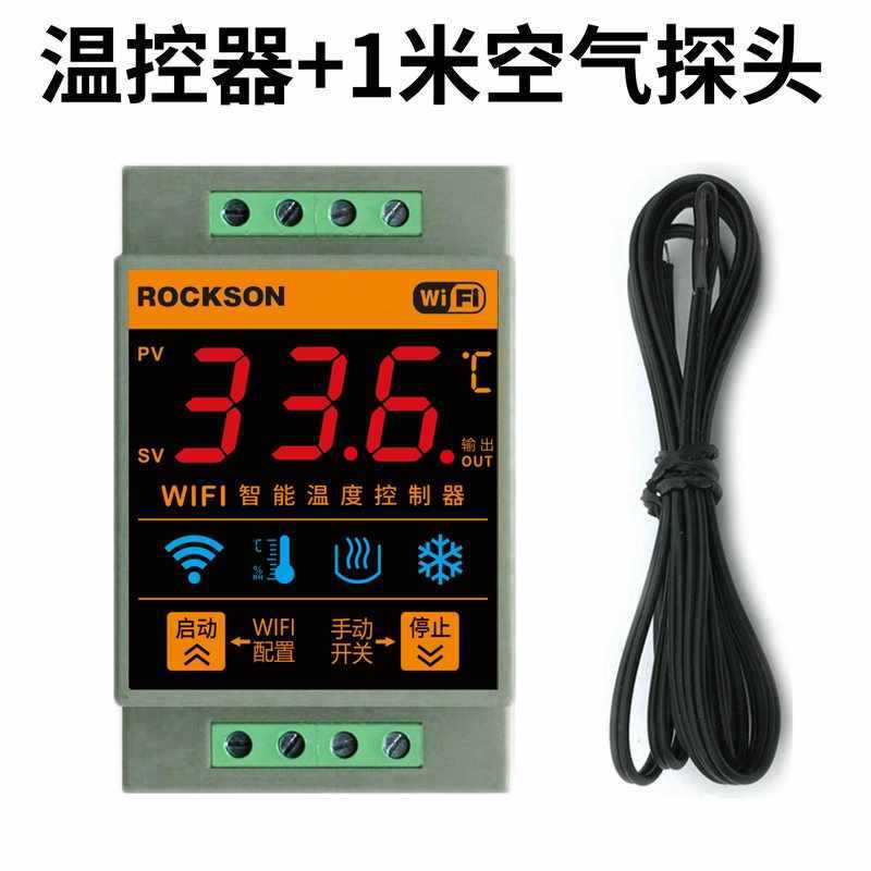 WIFI手机APP远程智能温控器加热制冷多时段定时温度控制器带报警