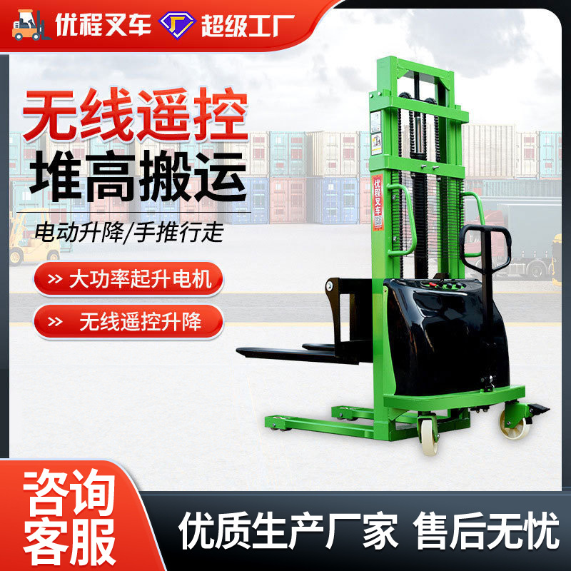 优程1T半电动堆高车装卸车叉车2吨电动升高装卸车电瓶堆垛车
