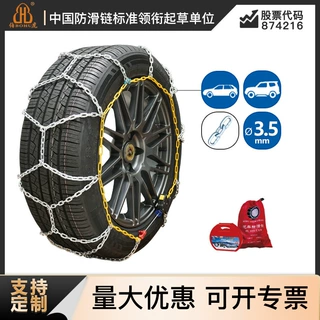 伯虎工厂批发汽车轮胎链全包雪地脱困锰钢防滑链车轮胎雪地链