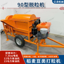 90型玉米大豆脱粒机  12马力柴油机带水稻小麦脱粒机家用脱皮脱粒