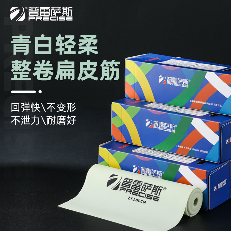 Presas Blue and White Quality Elastic Rubber Band, Precise, Thickened, Durable, Wear-Resistant, Elastic Outdoor Toy, High Elasticity