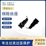 FUSE R3-11 5X20厂家直销 保险丝座