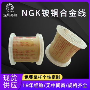 �R�� NGK ��~�Ͻ� �ߏ����͸��g �߶˃x������ԭ����