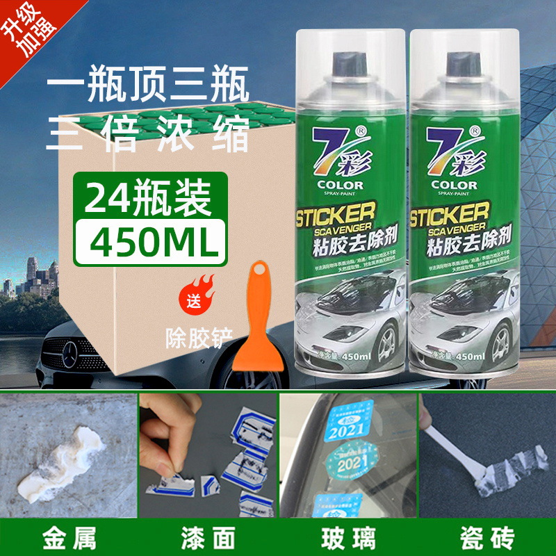 새로운 업그레이드 - 접착제 제거제 24병 450ML [공장 비축에 선호]