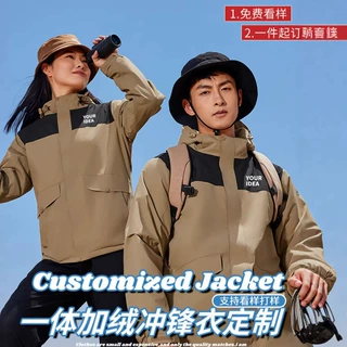 三合一冲锋衣可拆卸定做印logo企业员工团体服工作服防水外套印字