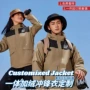 三合一印字员工定做冲锋衣