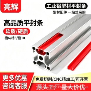 PVC��߅�lܛ�|�z�l�ܷ��X�Ͳ�6/8/10mm�b�l2020/3030/4040