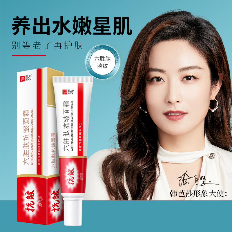 韩芭莎六胜肽面霜20g软管装淡化细纹滋润补水保湿护肤面霜批发